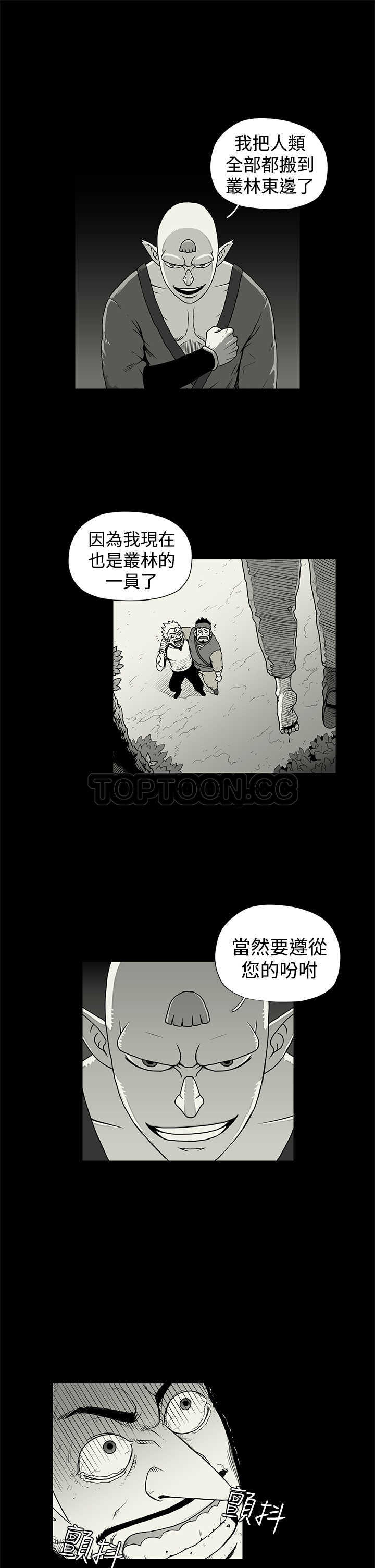 《奇怪世界的打工仔(完結)》第28话 第1页