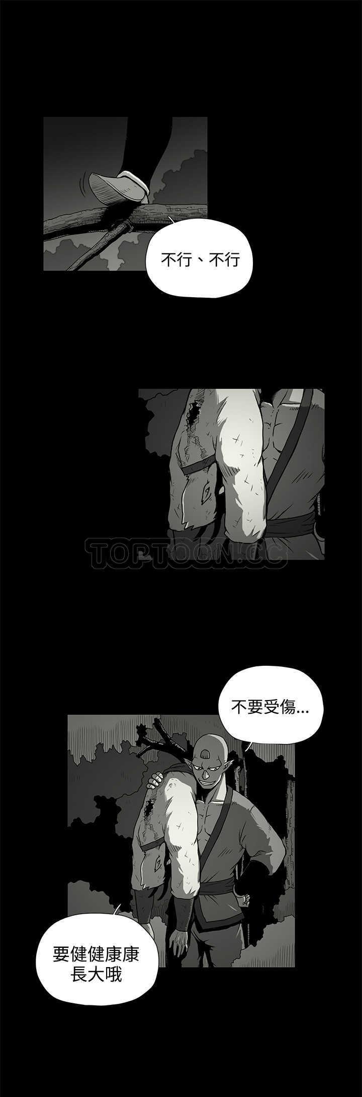 《奇怪世界的打工仔(完結)》第29话 第15页