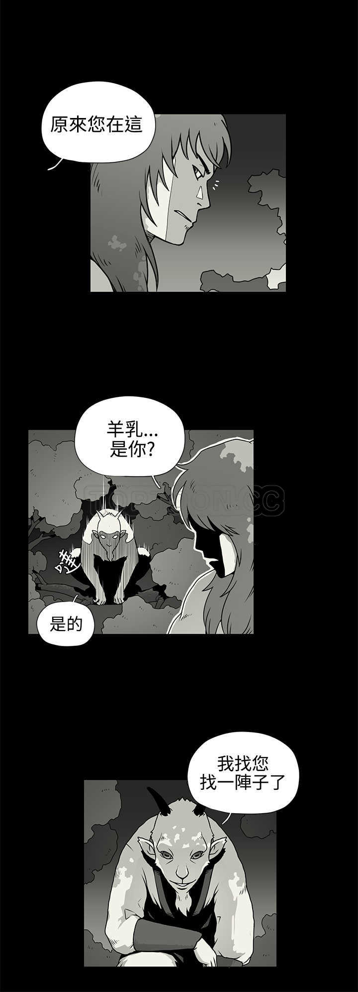 《奇怪世界的打工仔(完結)》第29话 第2页