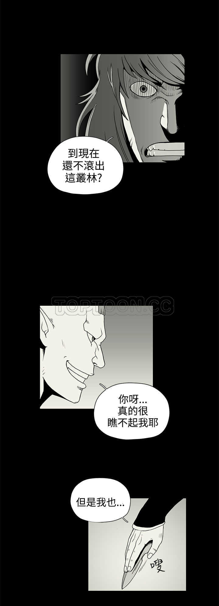 《奇怪世界的打工仔(完結)》第30话 第10页