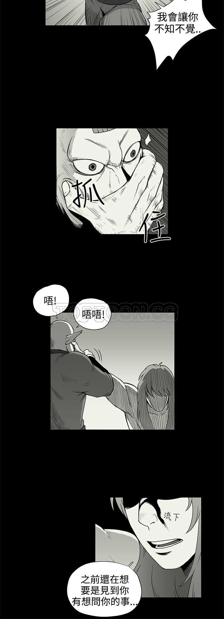 《奇怪世界的打工仔(完結)》第30话 第12页