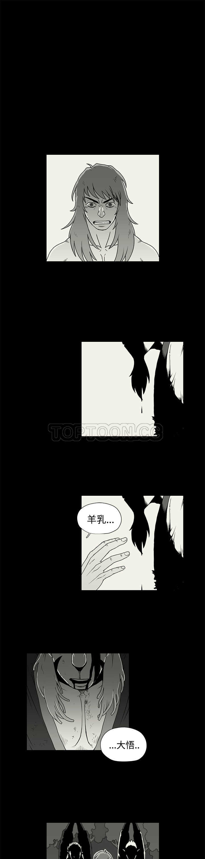 《奇怪世界的打工仔(完結)》第30话 第7页
