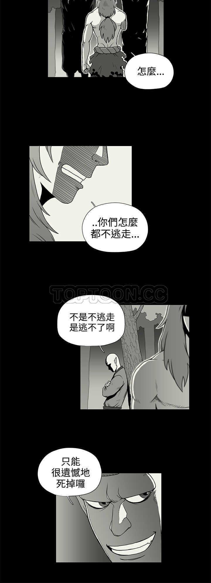 《奇怪世界的打工仔(完結)》第30话 第8页