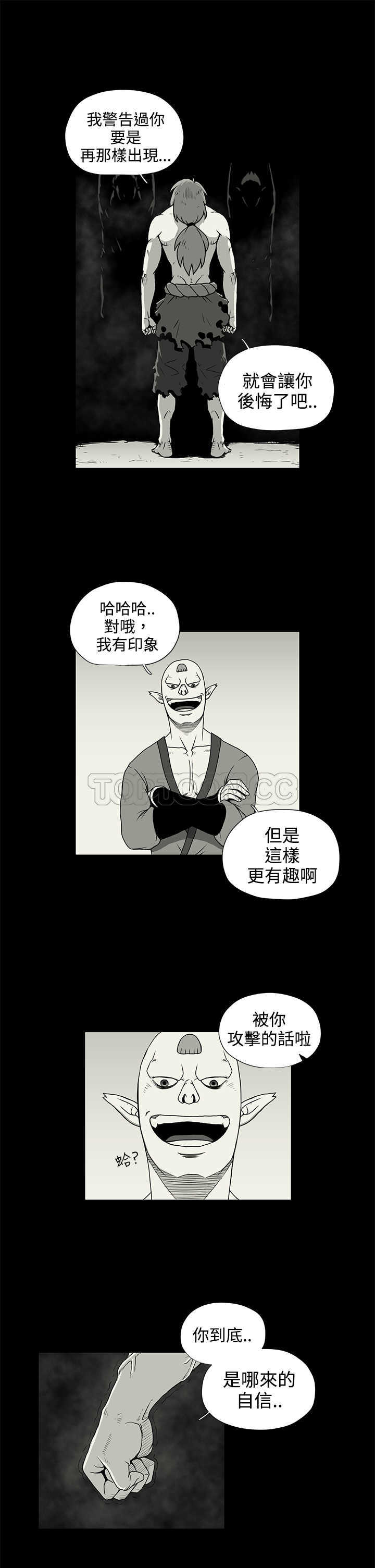 《奇怪世界的打工仔(完結)》第30话 第9页