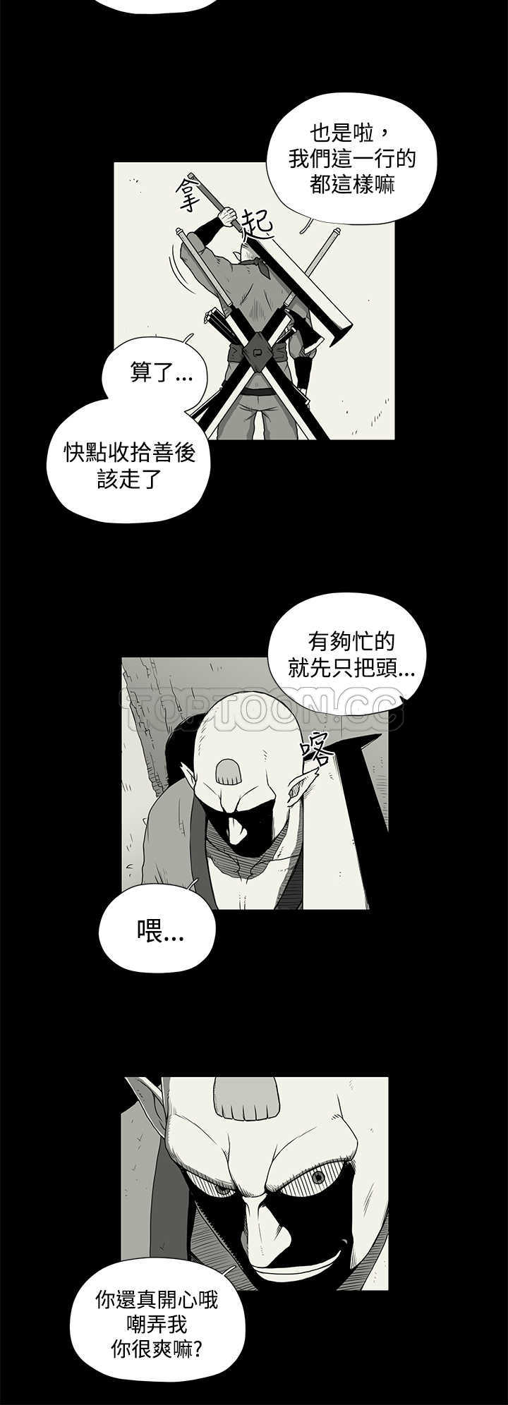 《奇怪世界的打工仔(完結)》第32话 第2页