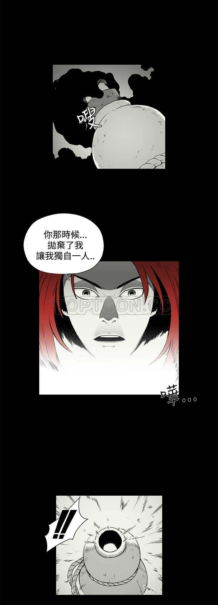 《奇怪世界的打工仔(完結)》第33话 第10页