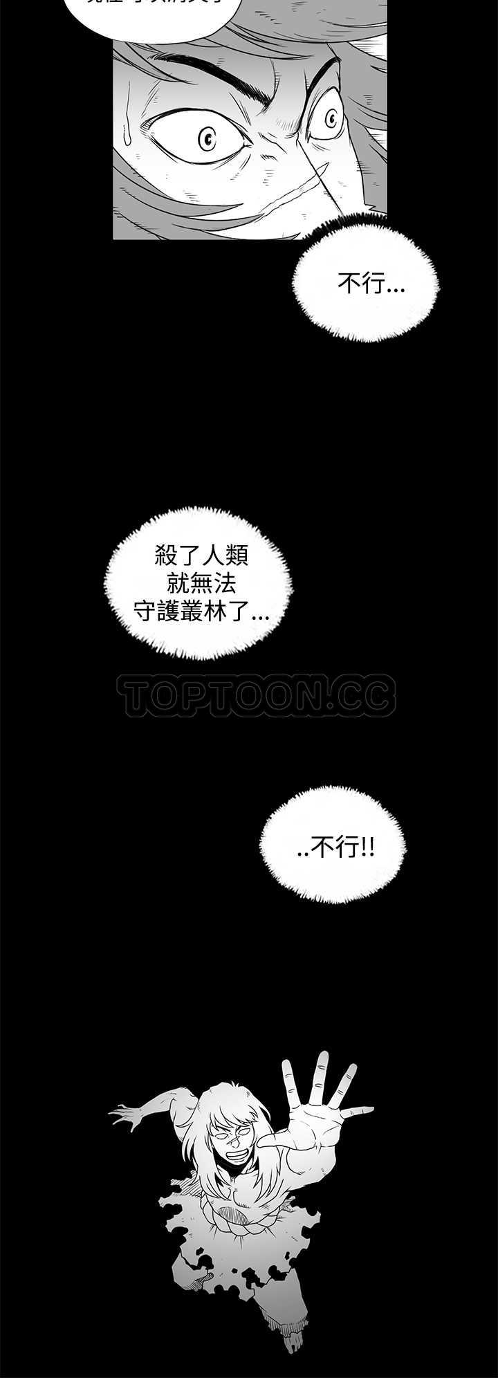 《奇怪世界的打工仔(完結)》第33话 第12页
