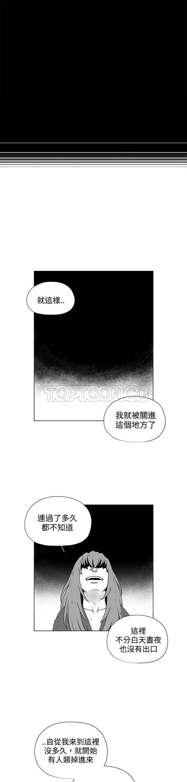 《奇怪世界的打工仔(完結)》第33话 第13页