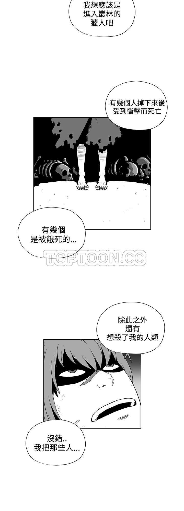 《奇怪世界的打工仔(完結)》第33话 第14页