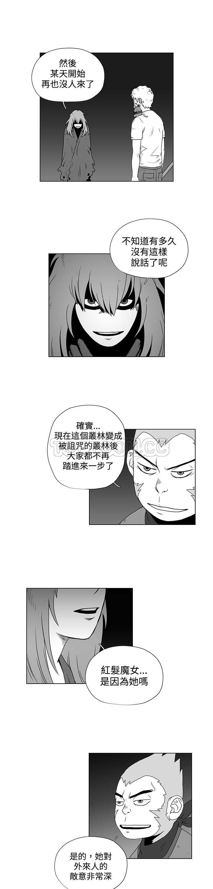 《奇怪世界的打工仔(完結)》第33话 第15页