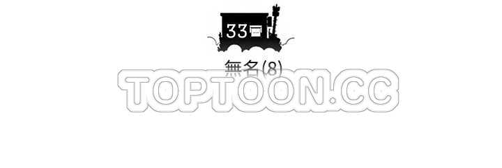 《奇怪世界的打工仔(完結)》第33话 第17页