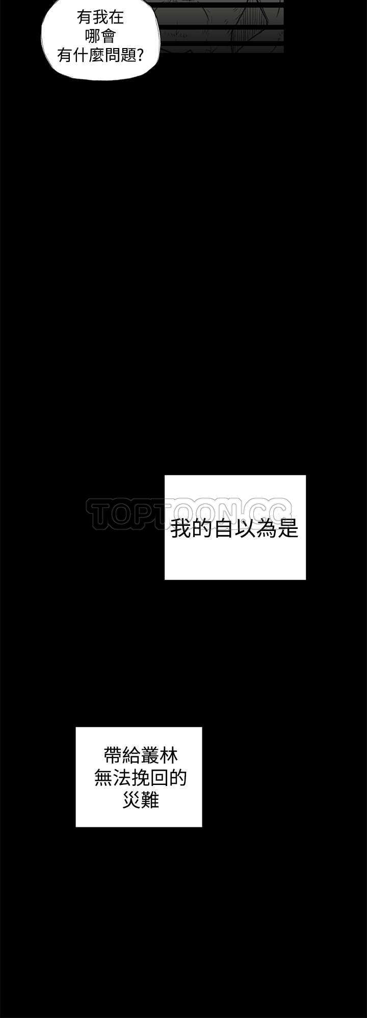 《奇怪世界的打工仔(完結)》第31话 第12页