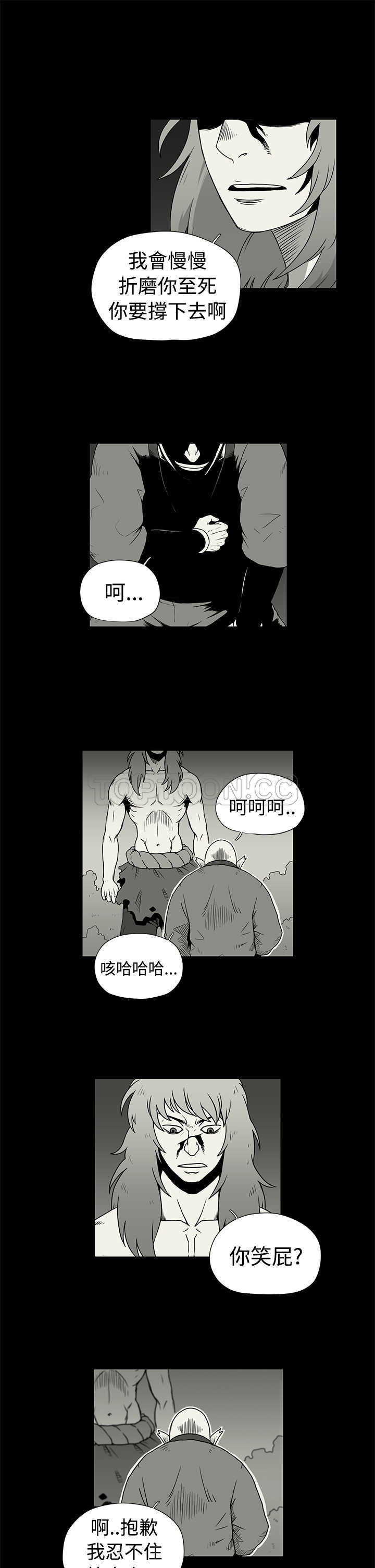 《奇怪世界的打工仔(完結)》第31话 第3页