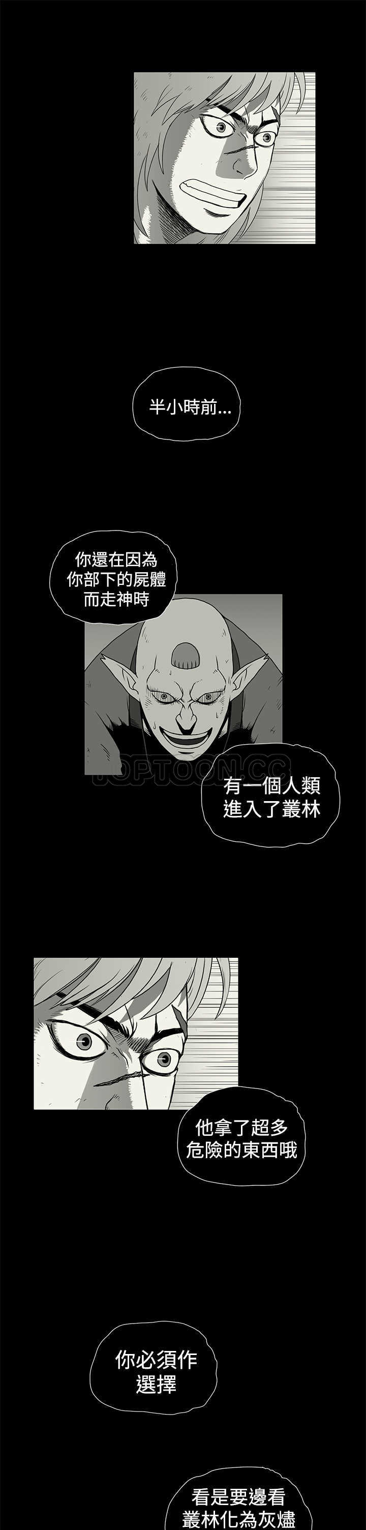《奇怪世界的打工仔(完結)》第31话 第7页