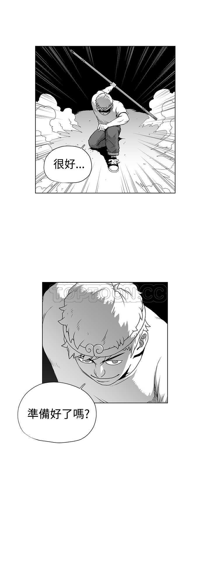 《奇怪世界的打工仔(完結)》第36话 第10页