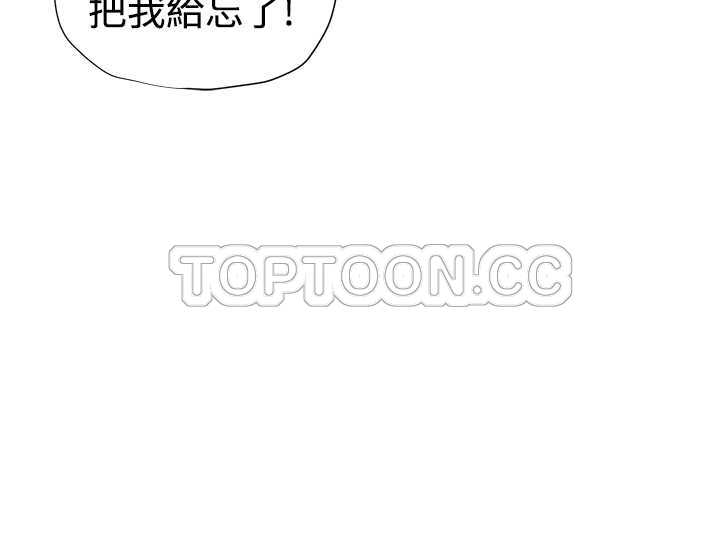 《奇怪世界的打工仔(完結)》第36话 第14页