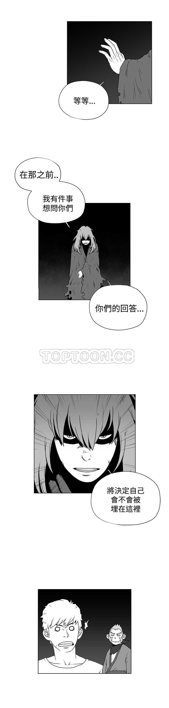 《奇怪世界的打工仔(完結)》第36话 第1页