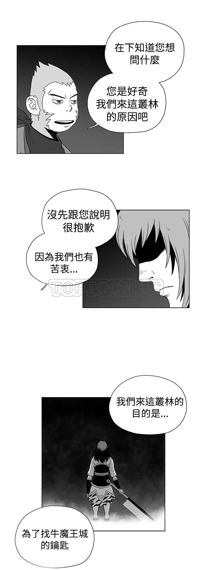 《奇怪世界的打工仔(完結)》第36话 第2页