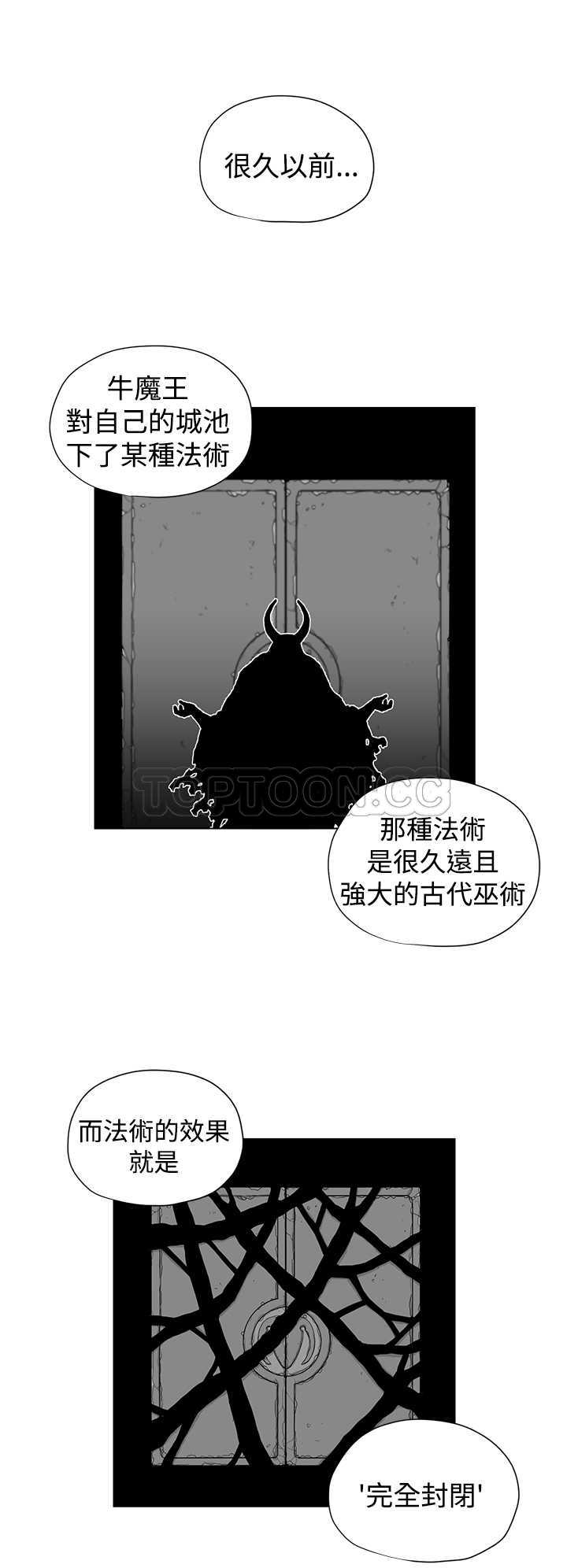 《奇怪世界的打工仔(完結)》第36话 第4页