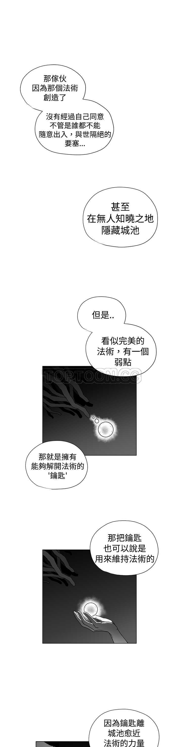 《奇怪世界的打工仔(完結)》第36话 第5页