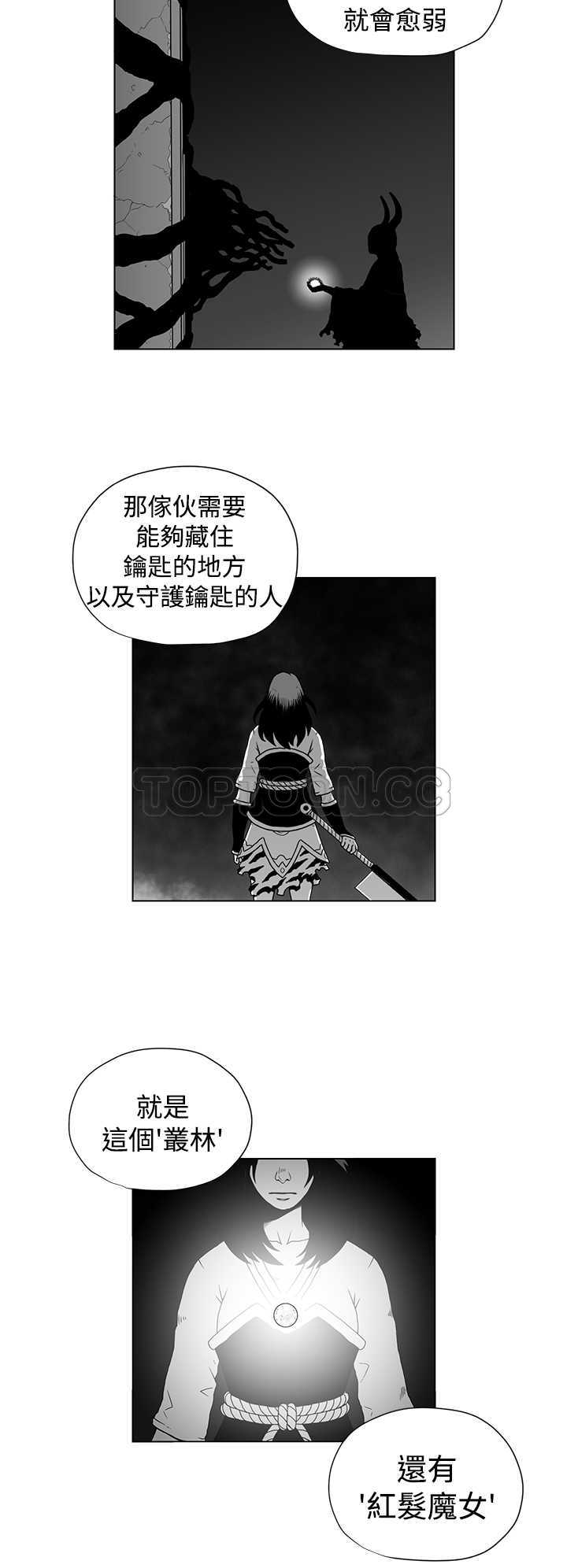 《奇怪世界的打工仔(完結)》第36话 第6页