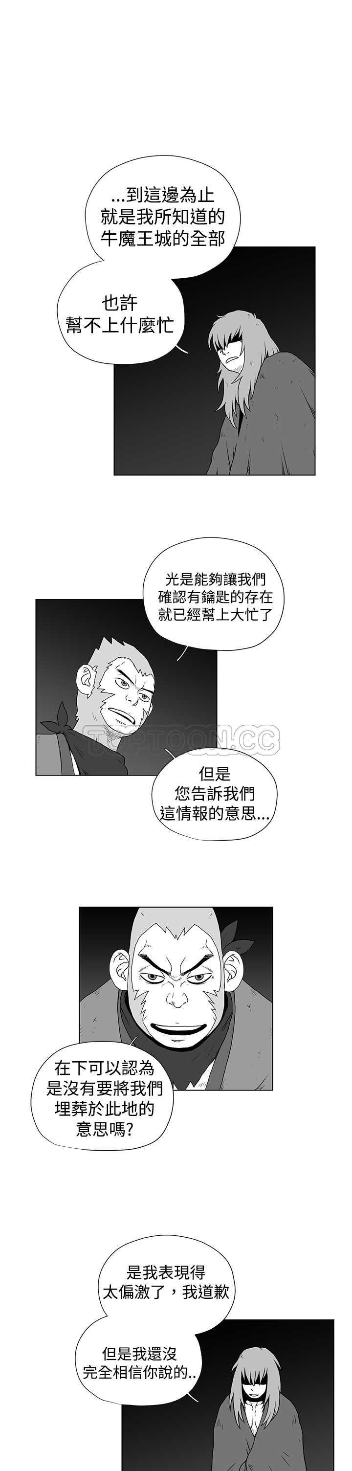 《奇怪世界的打工仔(完結)》第36话 第7页