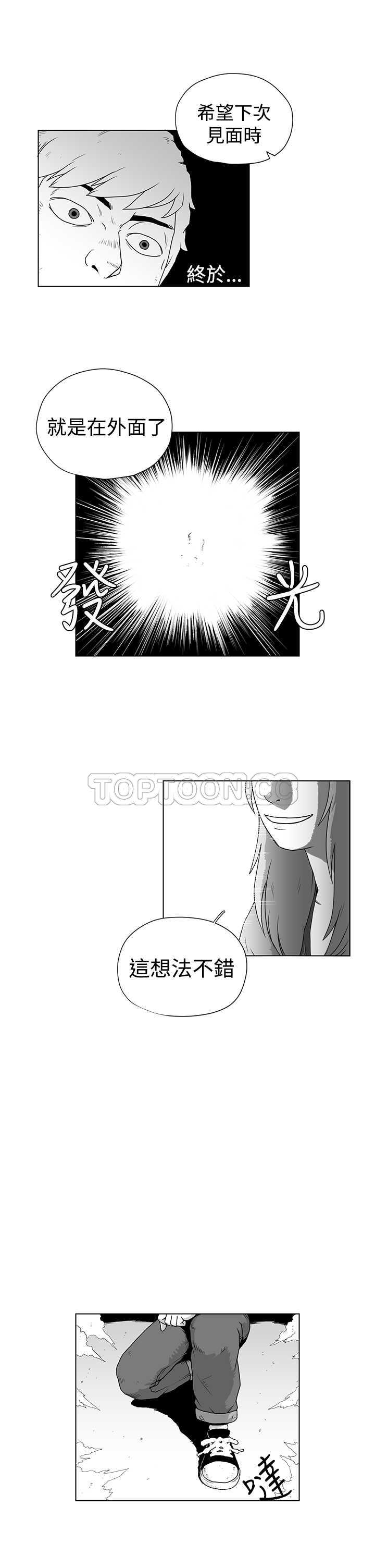 《奇怪世界的打工仔(完結)》第36话 第9页