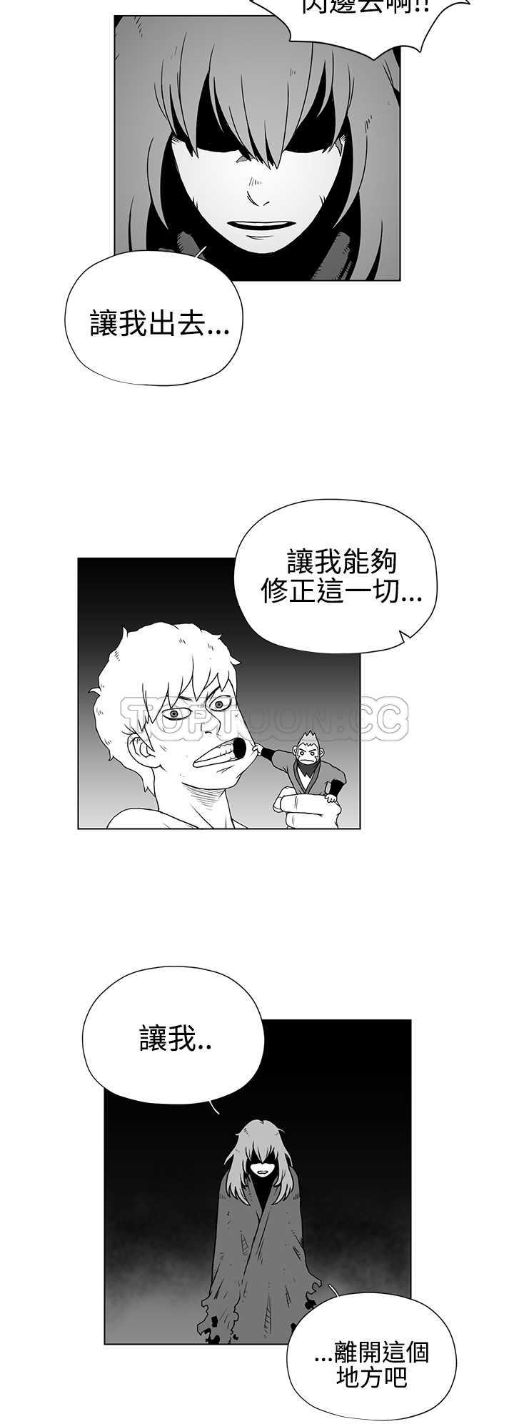 《奇怪世界的打工仔(完結)》第34话 第10页