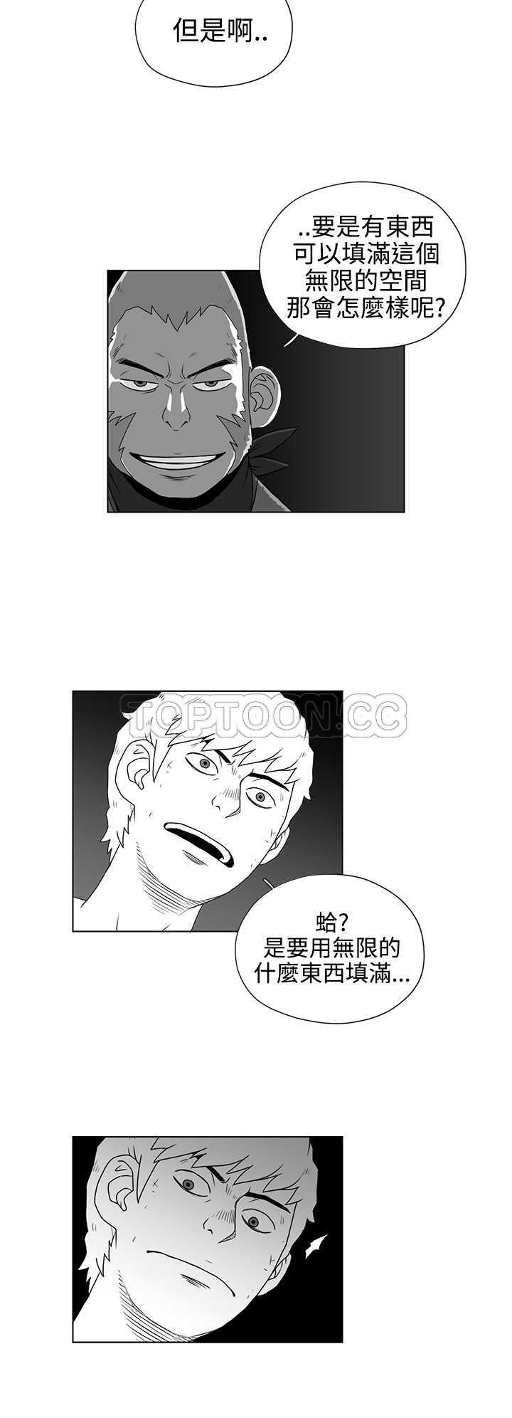 《奇怪世界的打工仔(完結)》第34话 第12页
