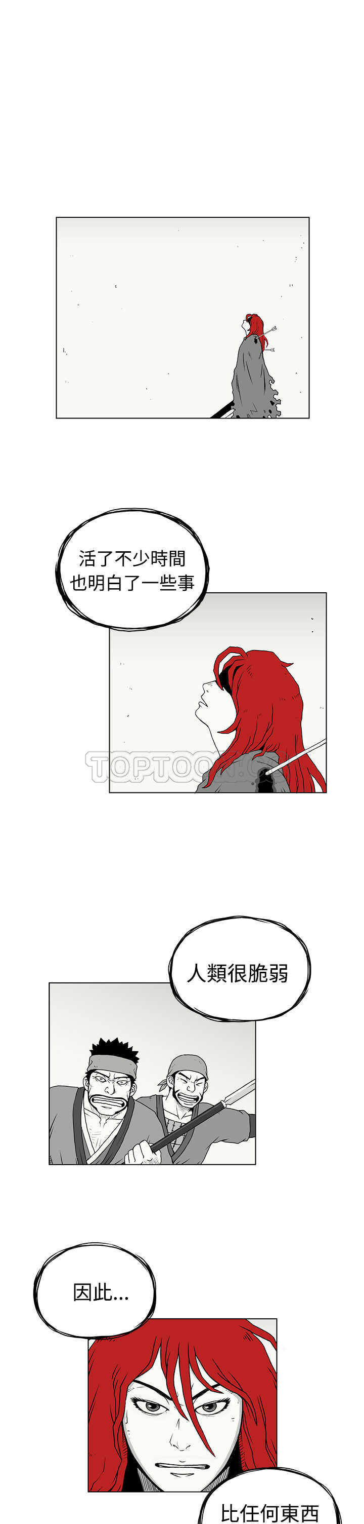 《奇怪世界的打工仔(完結)》第34话 第1页