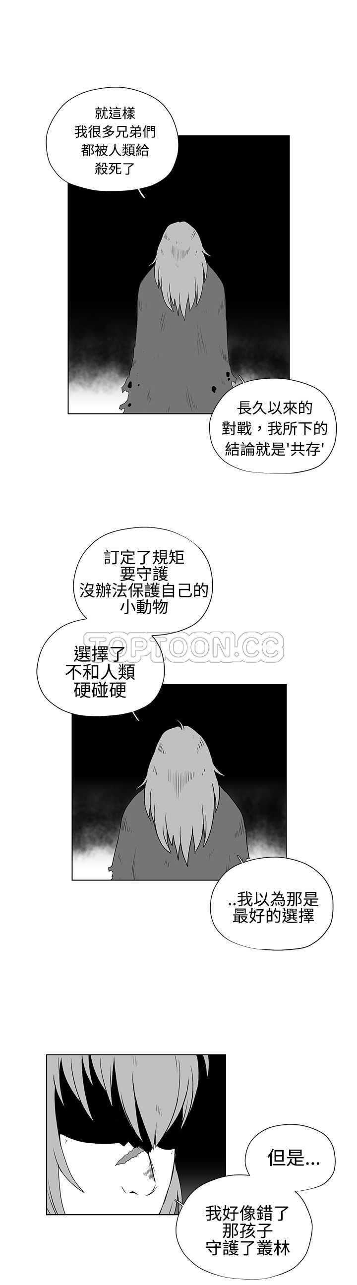 《奇怪世界的打工仔(完結)》第34话 第6页