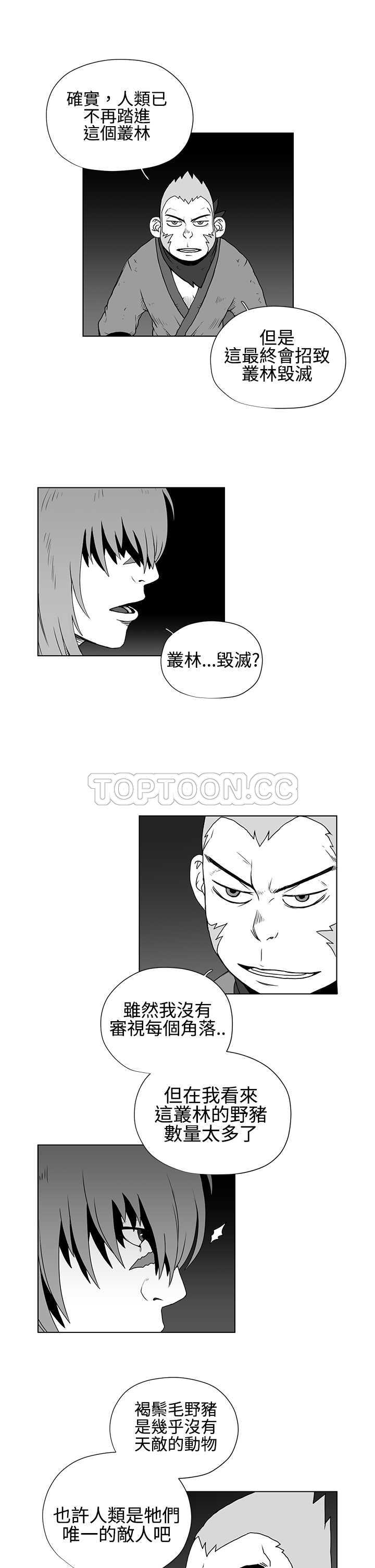 《奇怪世界的打工仔(完結)》第34话 第7页