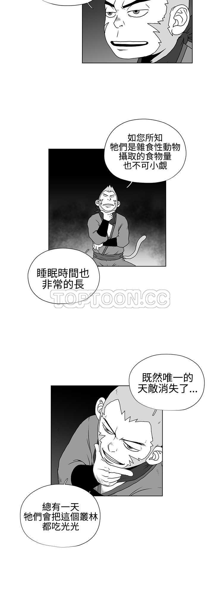 《奇怪世界的打工仔(完結)》第34话 第8页