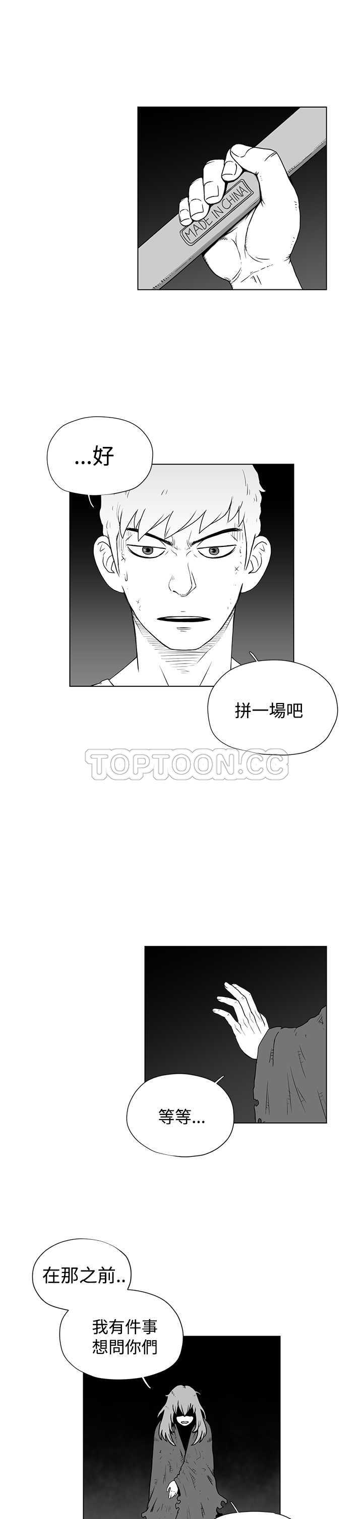 《奇怪世界的打工仔(完結)》第35话 第13页