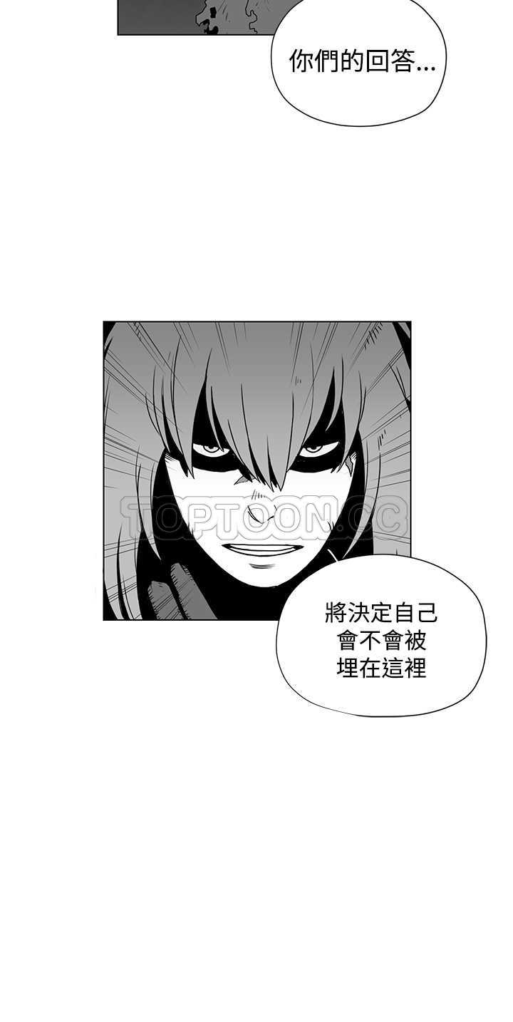 《奇怪世界的打工仔(完結)》第35话 第14页