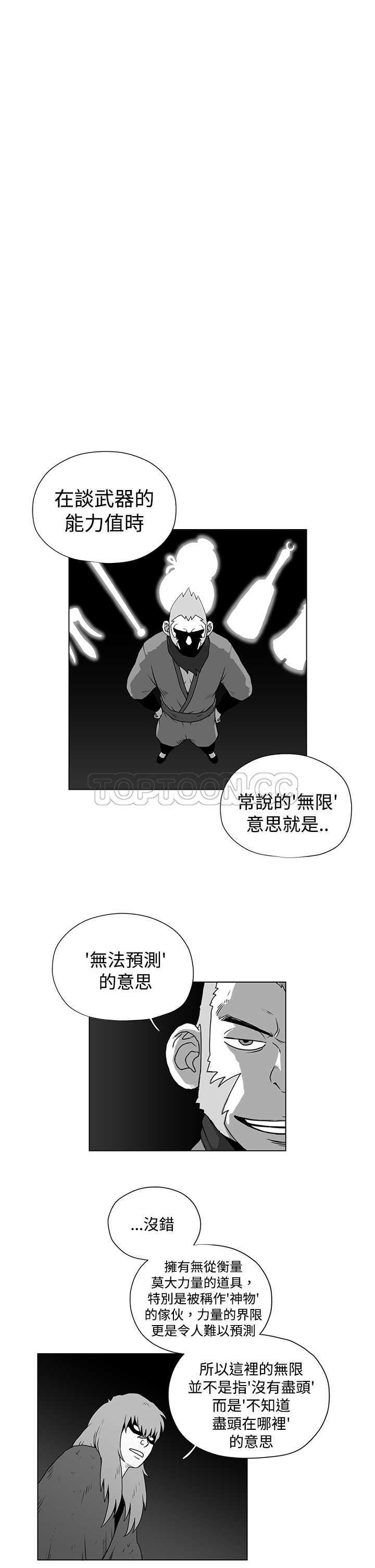 《奇怪世界的打工仔(完結)》第35话 第5页