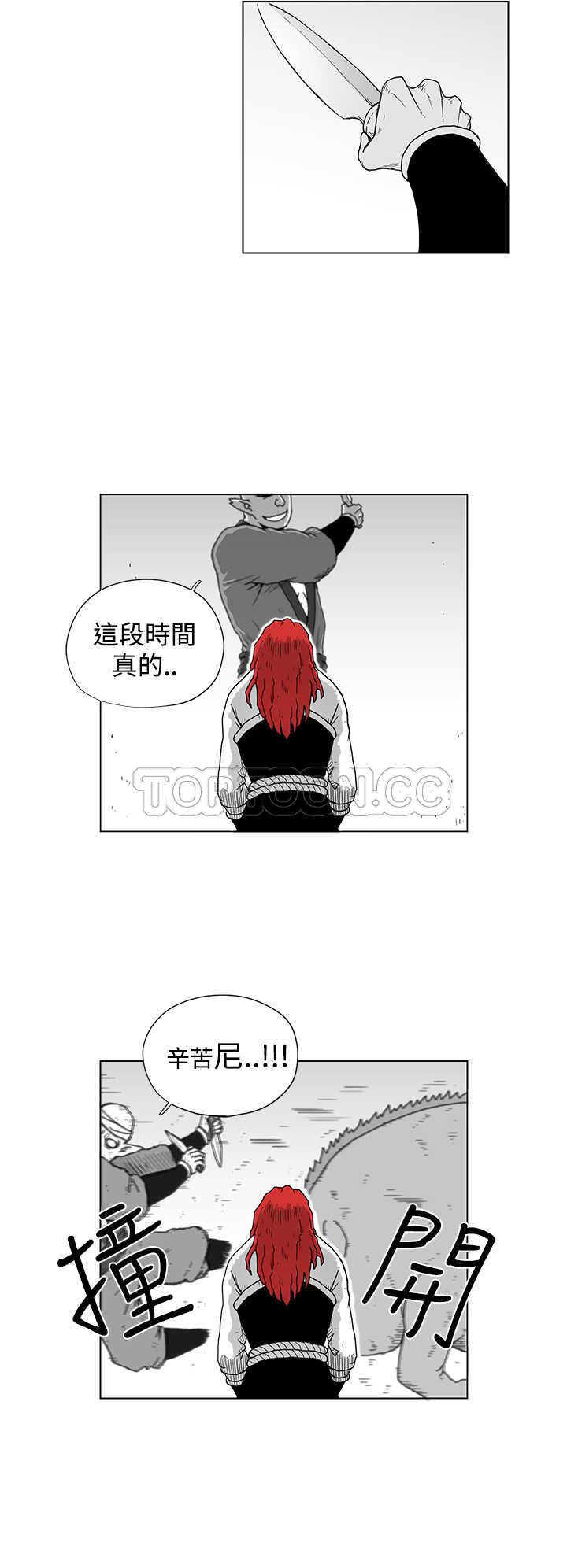 《奇怪世界的打工仔(完結)》第38话 第14页