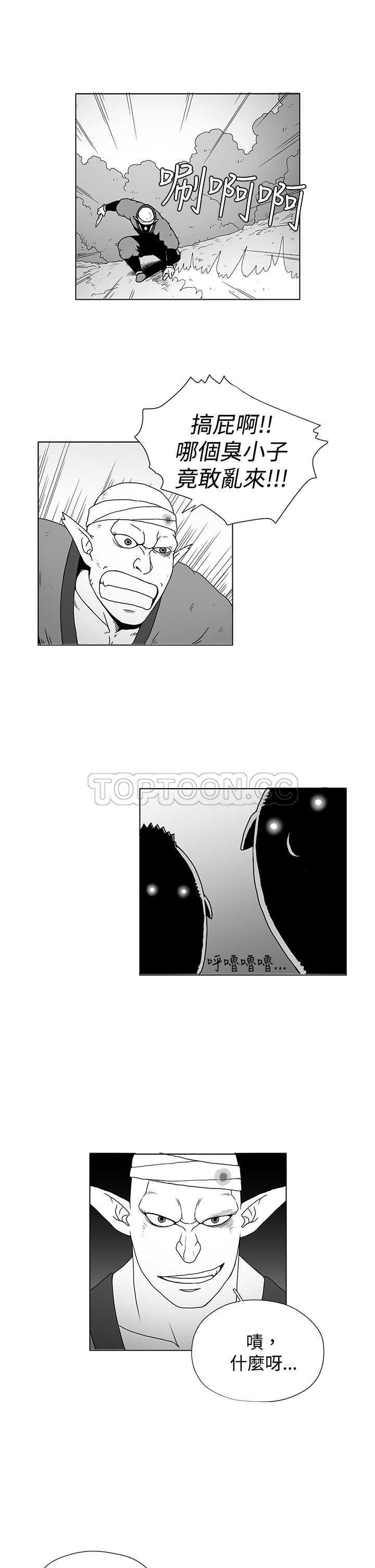 《奇怪世界的打工仔(完結)》第38话 第15页