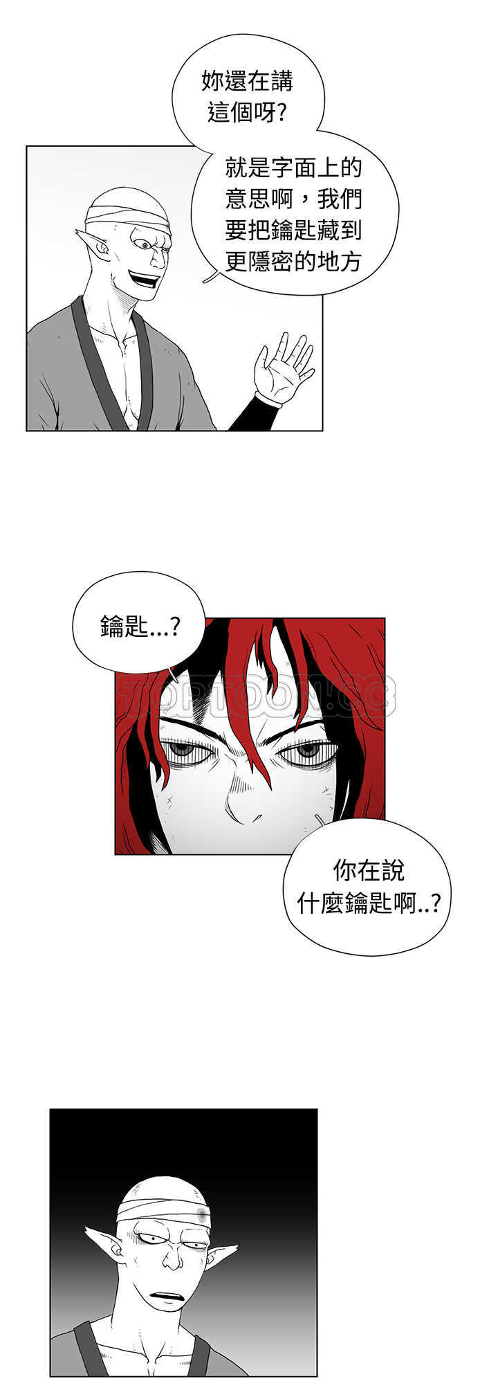 《奇怪世界的打工仔(完結)》第38话 第4页