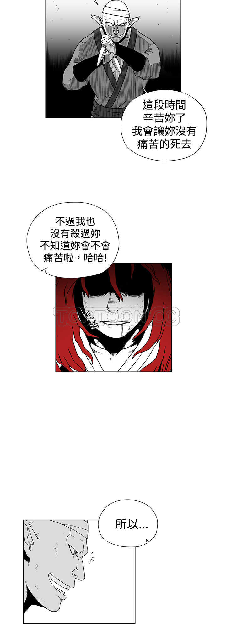 《奇怪世界的打工仔(完結)》第38话 第8页