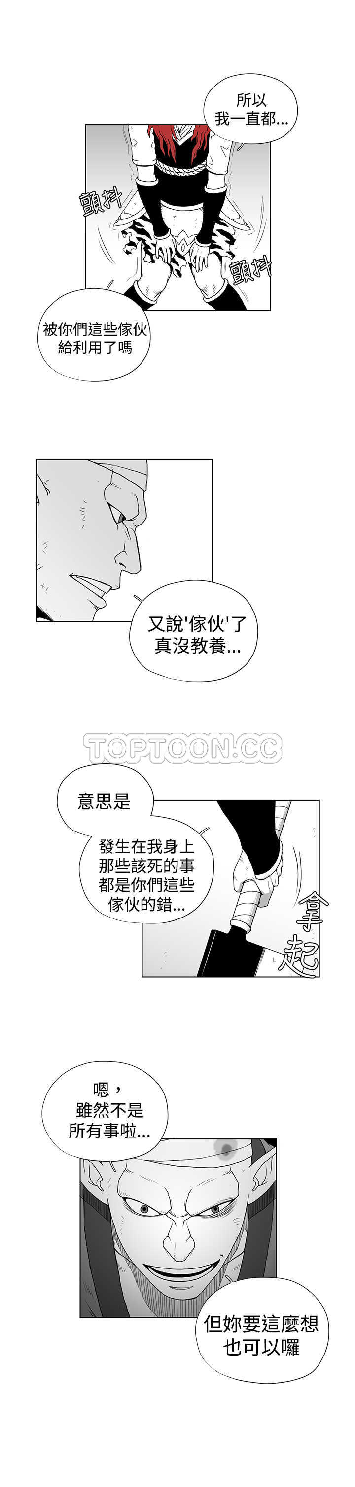 《奇怪世界的打工仔(完結)》第38话 第9页
