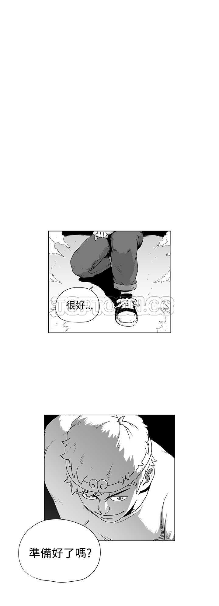 《奇怪世界的打工仔(完結)》第37话 第8页