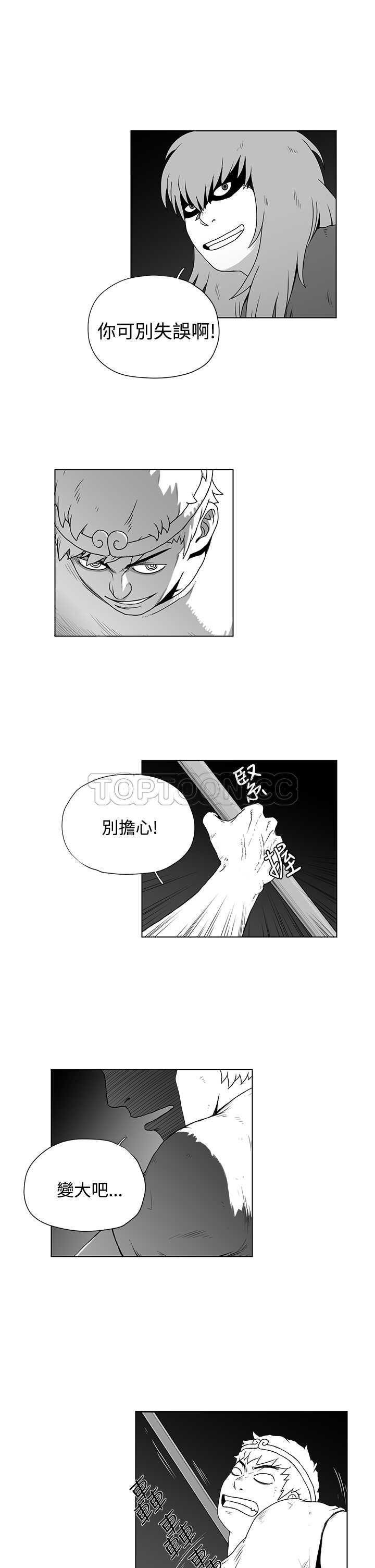 《奇怪世界的打工仔(完結)》第37话 第9页