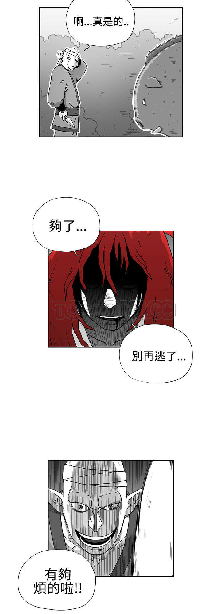 《奇怪世界的打工仔(完結)》第39话 第12页