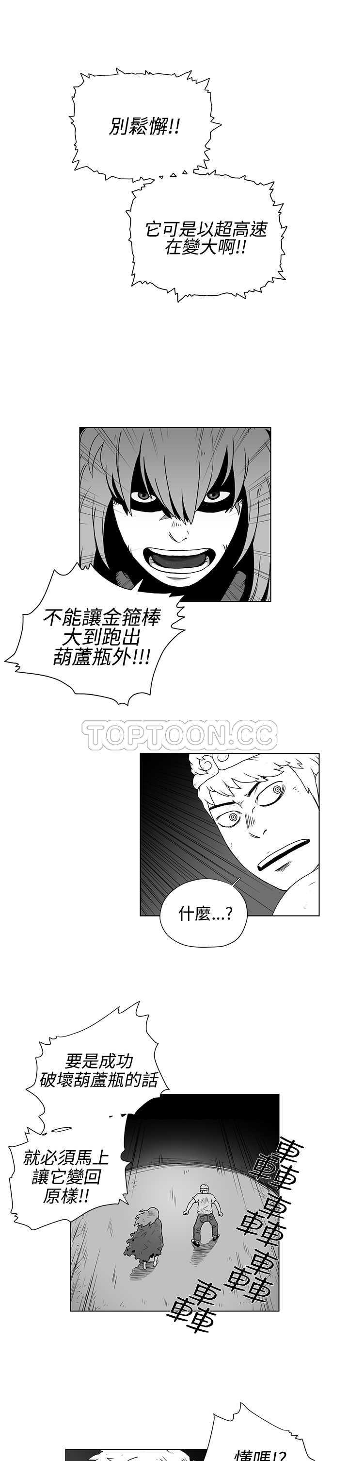 《奇怪世界的打工仔(完結)》第39话 第1页