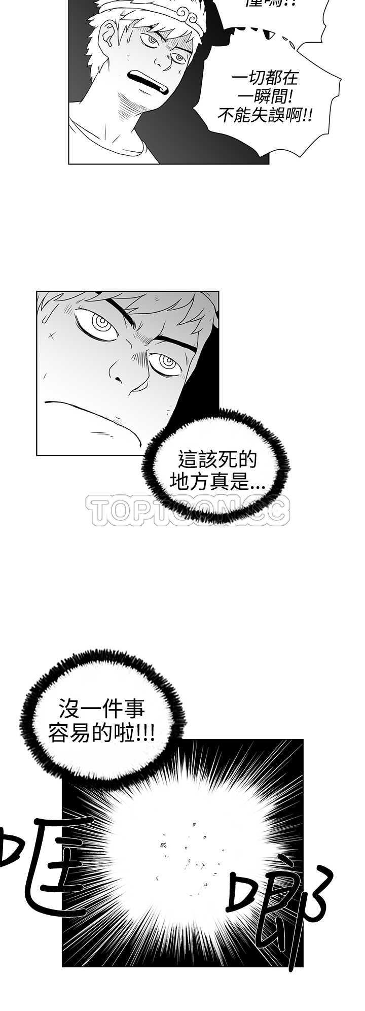 《奇怪世界的打工仔(完結)》第39话 第2页