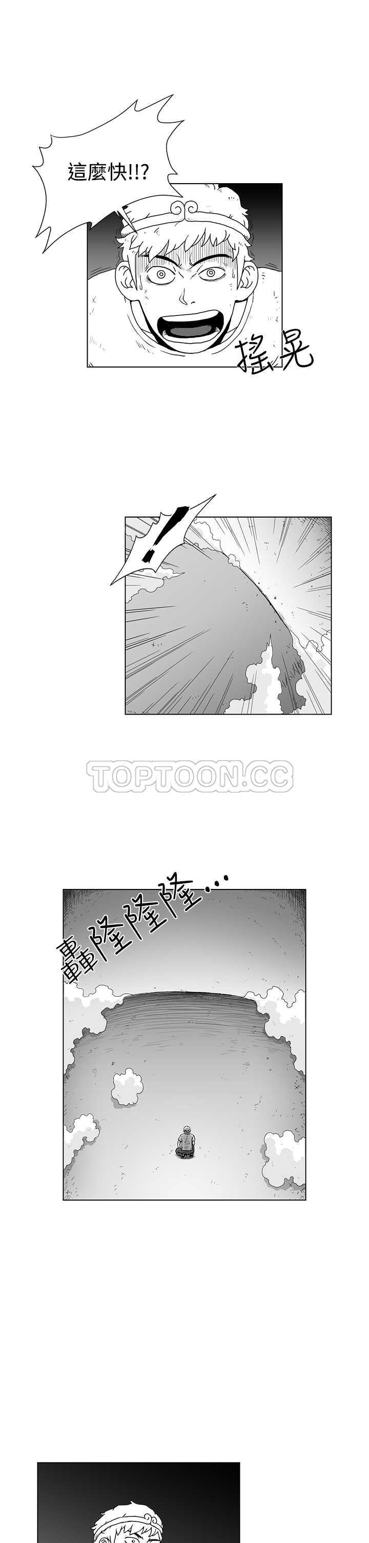 《奇怪世界的打工仔(完結)》第39话 第3页