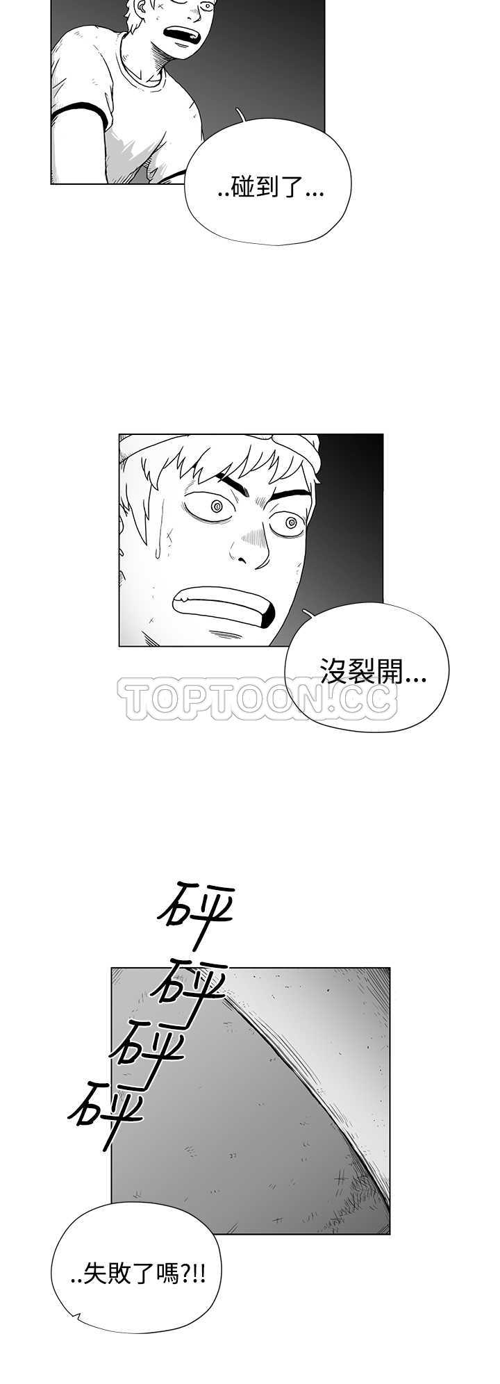 《奇怪世界的打工仔(完結)》第39话 第4页