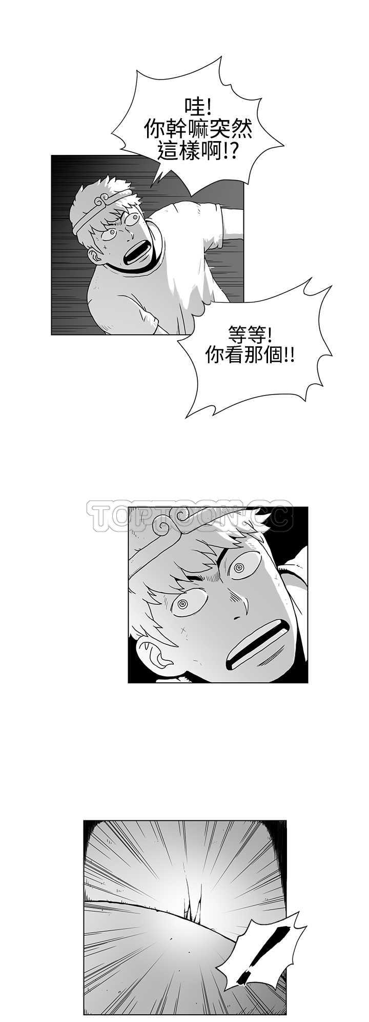 《奇怪世界的打工仔(完結)》第39话 第6页
