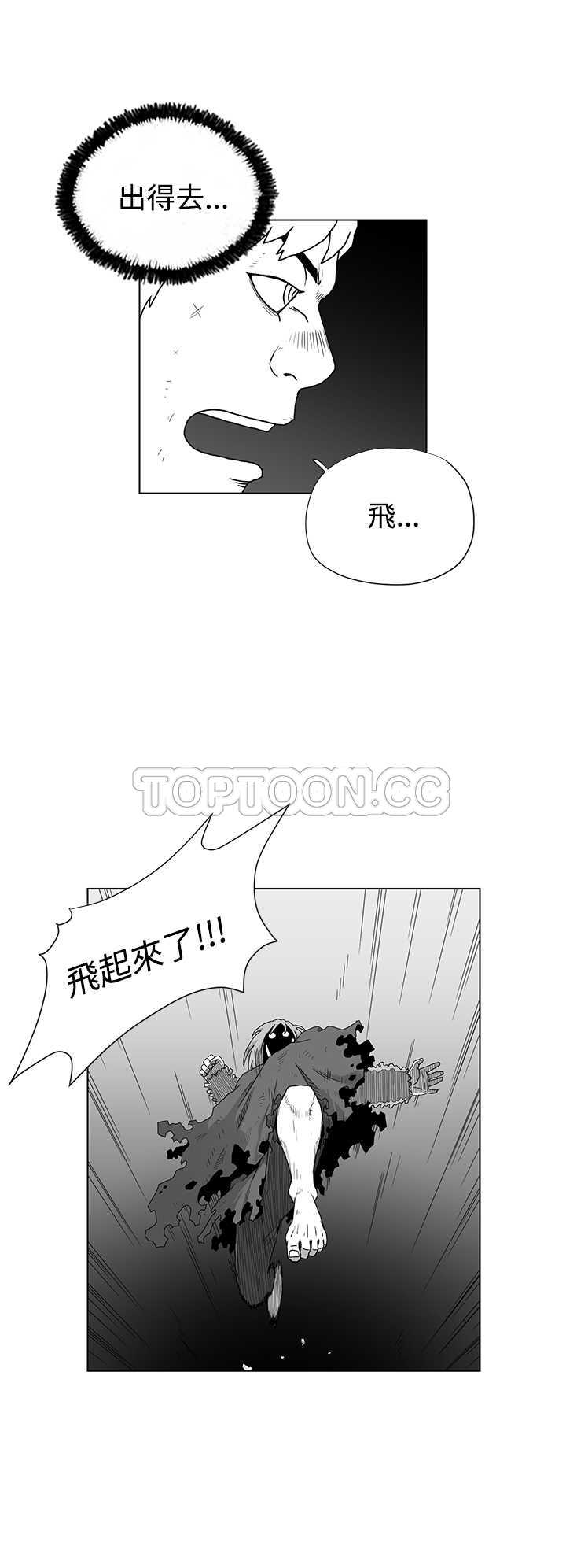 《奇怪世界的打工仔(完結)》第39话 第8页
